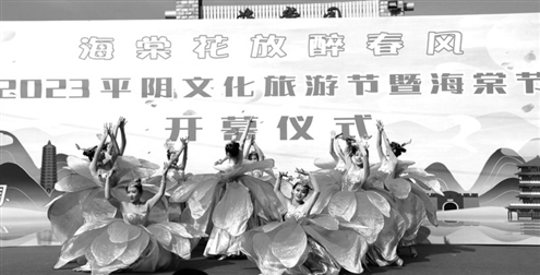 3月31日,“海棠花放醉春风”2023平阴文化旅游节暨海棠节开幕